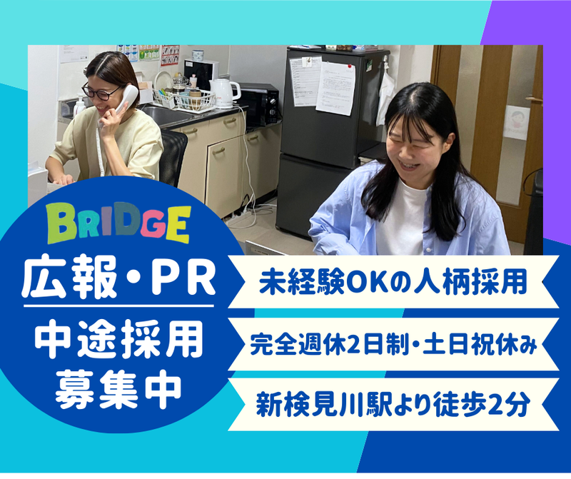 株式会社ダンデライオンの求人・転職情報