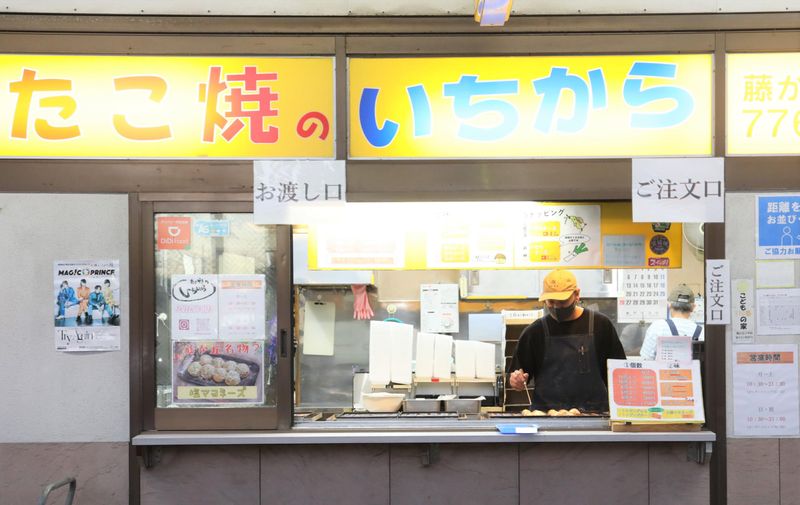 たこ焼のいちから 藤が丘店のアルバイト・バイト求人情報-04