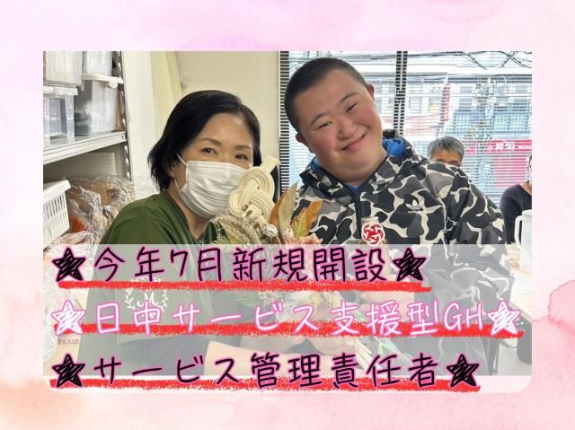 社会福祉法人慶生会の求人・転職情報