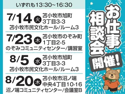 北海道 恵庭市 相生町の発送スタッフの求人 | Indeed (インディード)