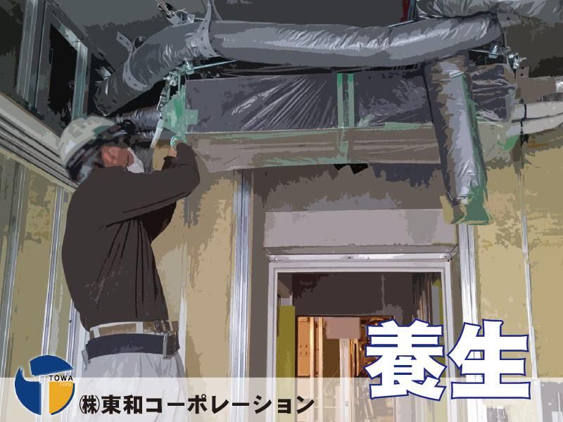 株式会社東和コーポレーション錦糸町営業所　日本橋エリア【他勤務地あり】のアルバイト・バイト求人情報-05