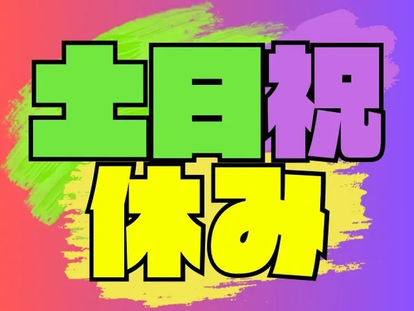 株式会社KANA-SHOWのアルバイト・バイト求人情報-09