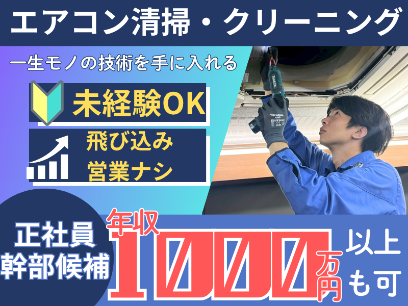 株式会社ネクストキャリアコンサルティングの求人・転職情報