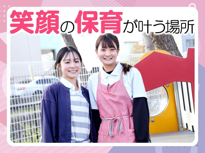 認定こども園　魚崎COCOROのアルバイト・バイト求人情報-05