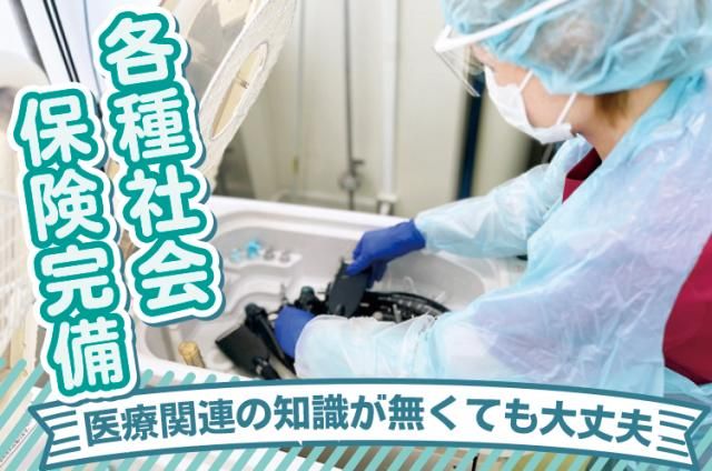 ワタキューセイモア株式会社の求人・転職情報