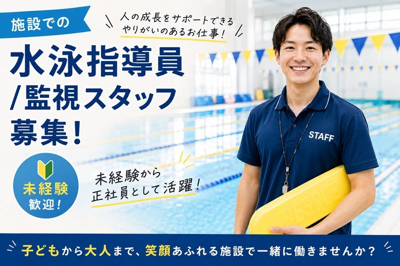 株式会社新潟ビルサービスの求人・転職情報