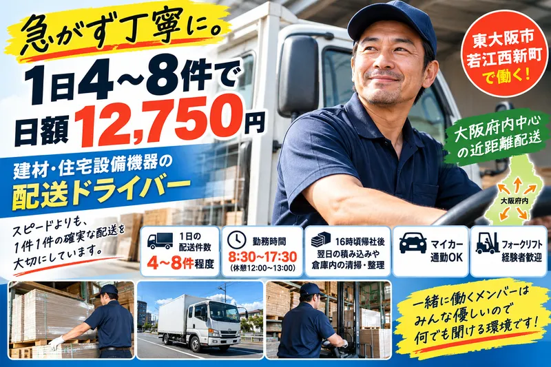 株式会社グリーンエナジーの求人・転職情報