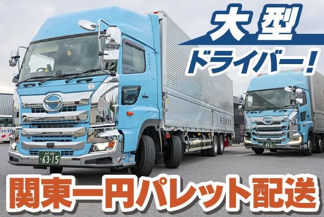 株式会社三陸商運の求人・転職情報