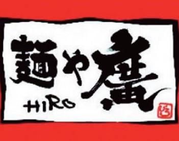 麺や　廣　玉島店のアルバイト・バイト求人情報-02