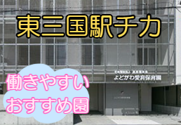 社会福祉法人 恵泉福祉会の求人・転職情報