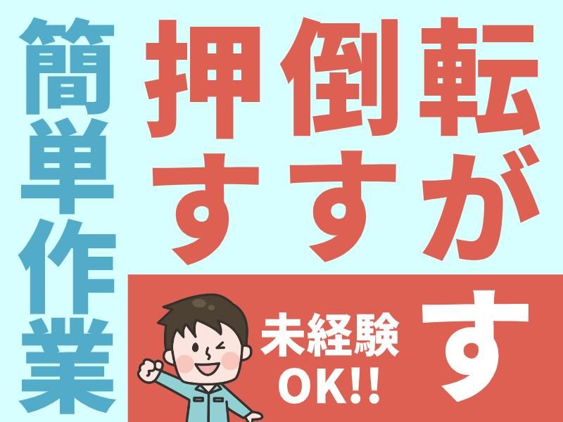 株式会社グロップエスシーのアルバイト・バイト求人情報-02