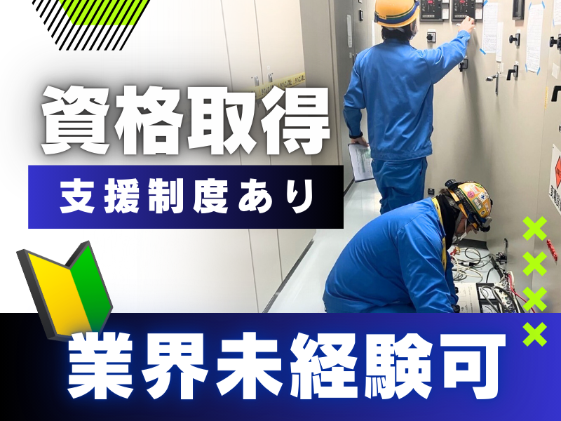 株式会社福幸技研の求人・転職情報