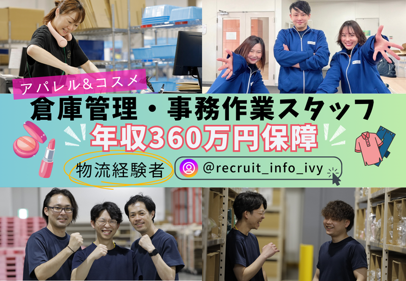 株式会社アイビーカンパニー　新船橋営業所のアルバイト・バイト求人情報-08