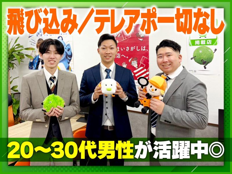 株式会社家ログの求人・転職情報