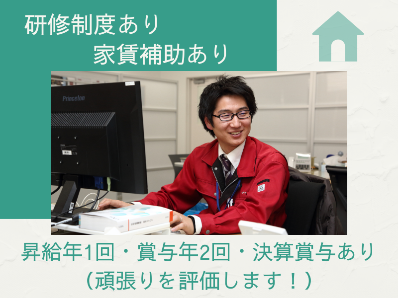 チタジュウライフ株式会社の求人・転職情報