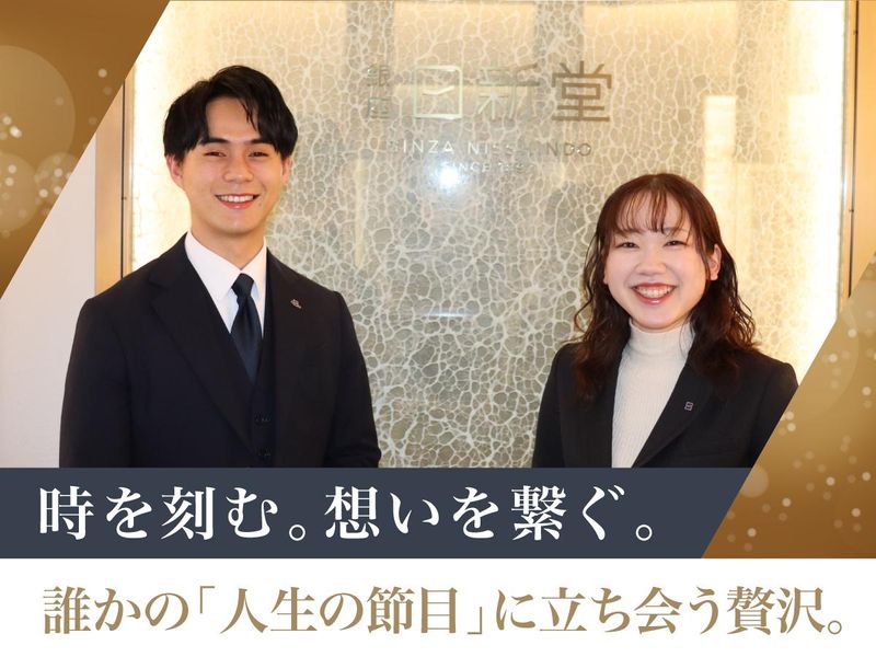 株式会社日新堂