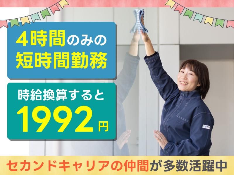 株式会社ザイマックスサラ-0014の求人・転職情報
