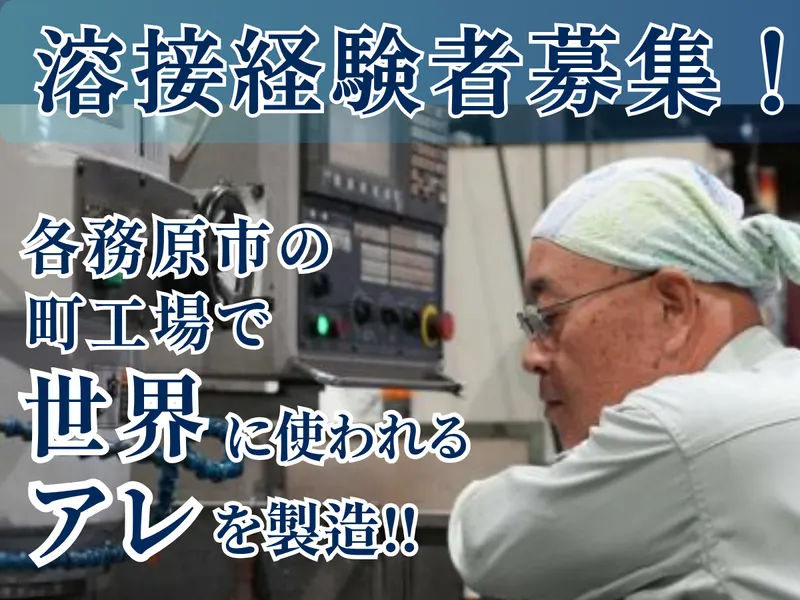 有限会社藤井工業の求人・転職情報