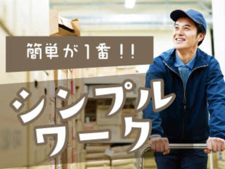 株式会社平山の求人・転職情報