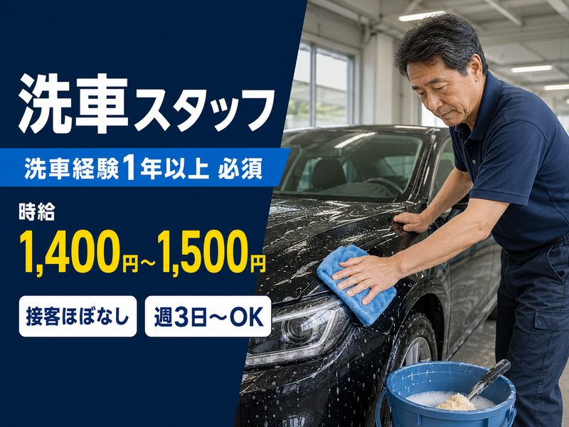 フォルクスワーゲン世田谷　株式会社ピッコリーナのアルバイト・バイト求人情報-02