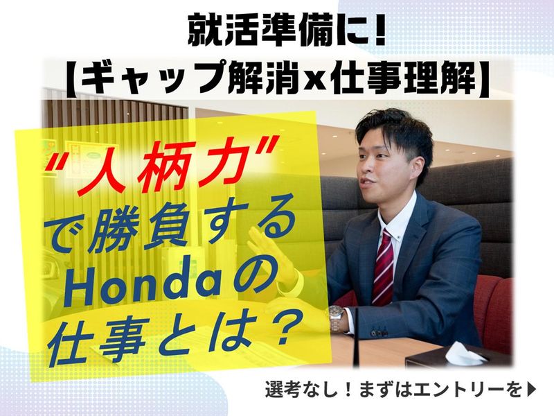 株式会社ホンダカーズ三重東