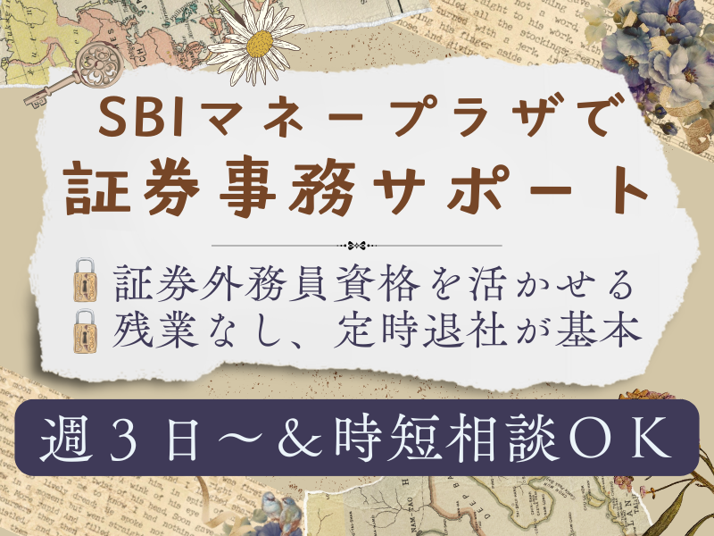 SocioFuture WIT(株)/御徒町(MP)のアルバイト・バイト求人情報-45