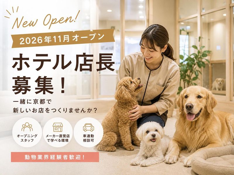 株式会社ＢＹＲＯＮの求人・転職情報