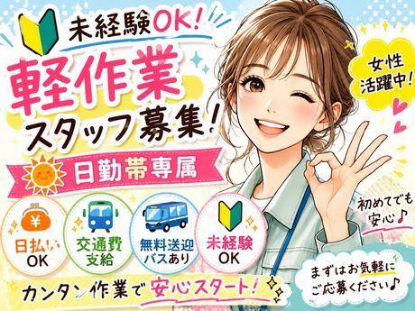 株式会社東京スタッフサービスのアルバイト・バイト求人情報-31