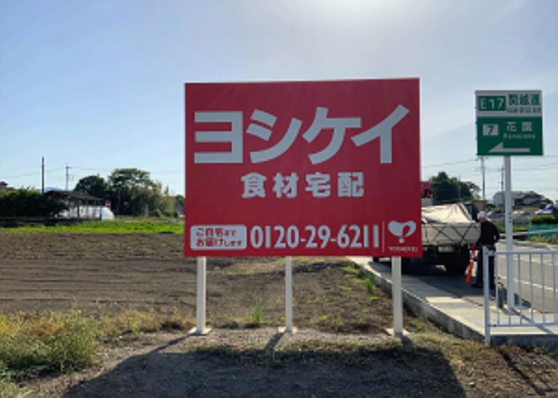 株式会社エスエフサポート　大宮事務所のアルバイト・バイト求人情報-01