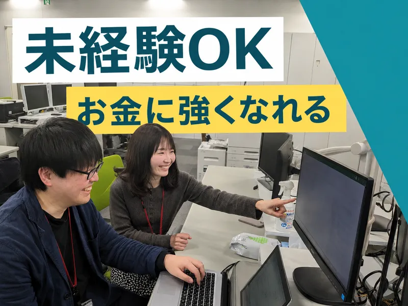 税理士法人アップパートナーズの求人・転職情報