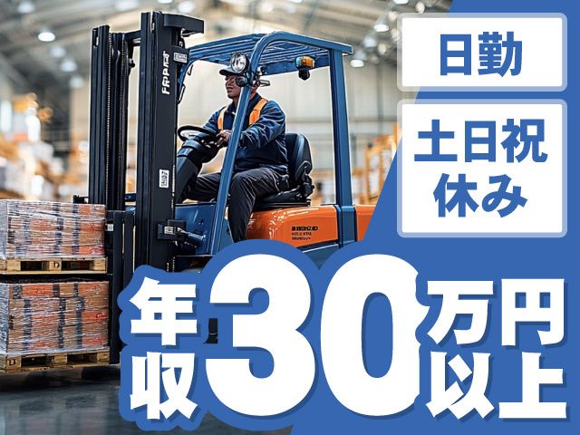 株式会社ウィズのアルバイト・バイト求人情報-05