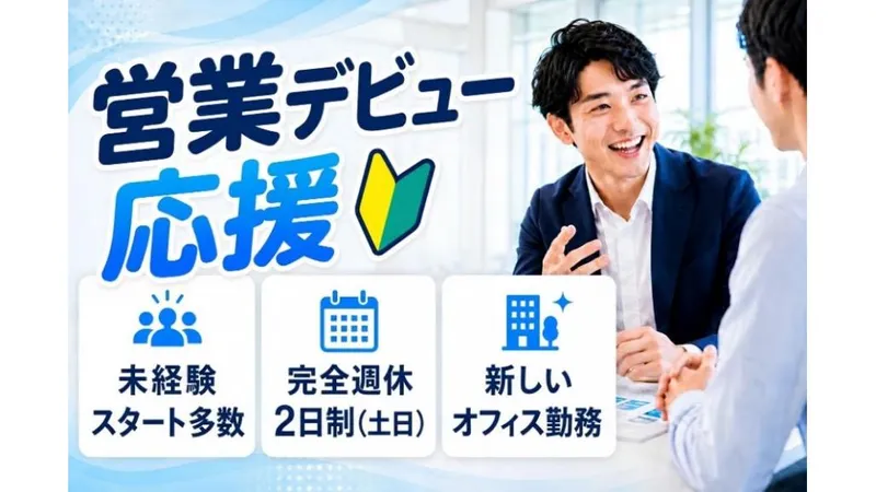 株式会社　Sun air-0002の求人・転職情報