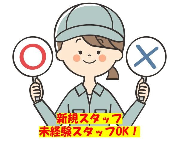 ティーエスケイ株式会社のアルバイト・バイト求人情報-06