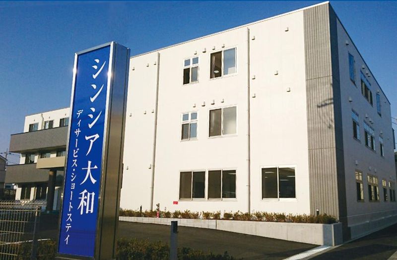 株式会社グローバル総合研究所の求人・転職情報