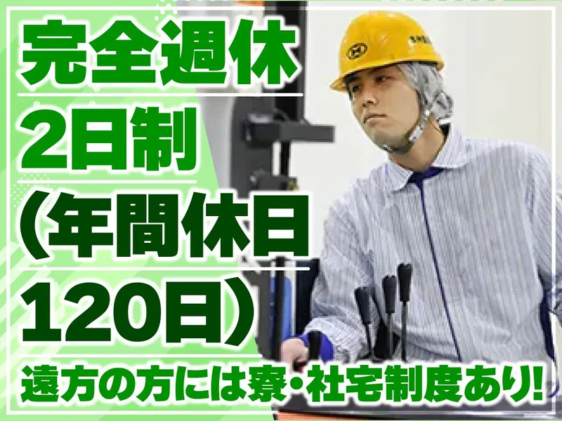 本州製罐株式会社の求人・転職情報