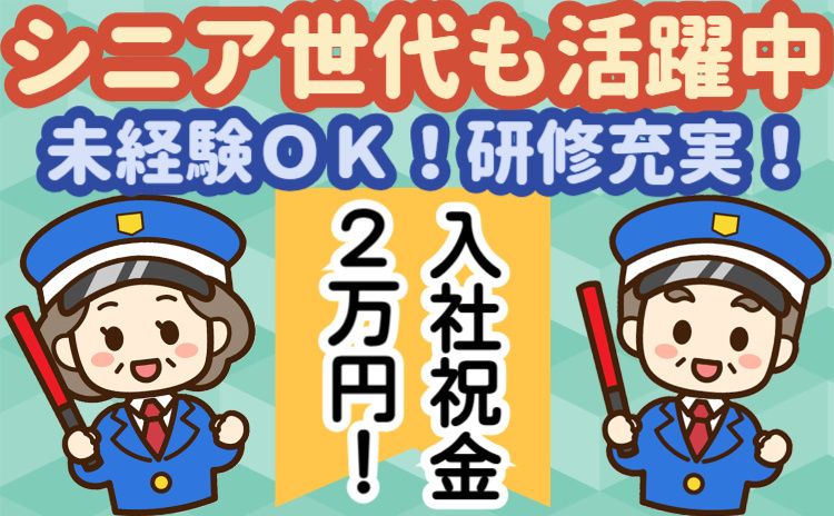 株式会社トスネットの求人・転職情報
