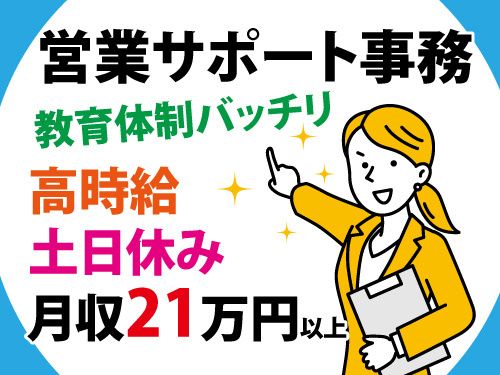 株式会社ワークパワーのアルバイト・バイト求人情報-39