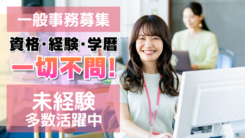 弘立倉庫株式会社　の求人・転職情報