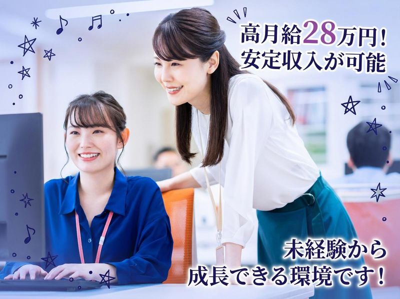 株式会社トゥインクル-0003の求人・転職情報