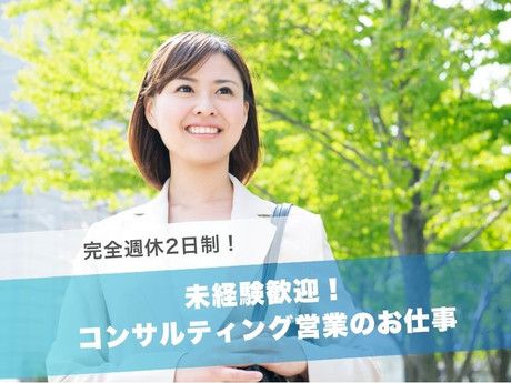 株式会社不動産SHOPナカジツ　太宰府・朱雀大通り店の求人・転職情報