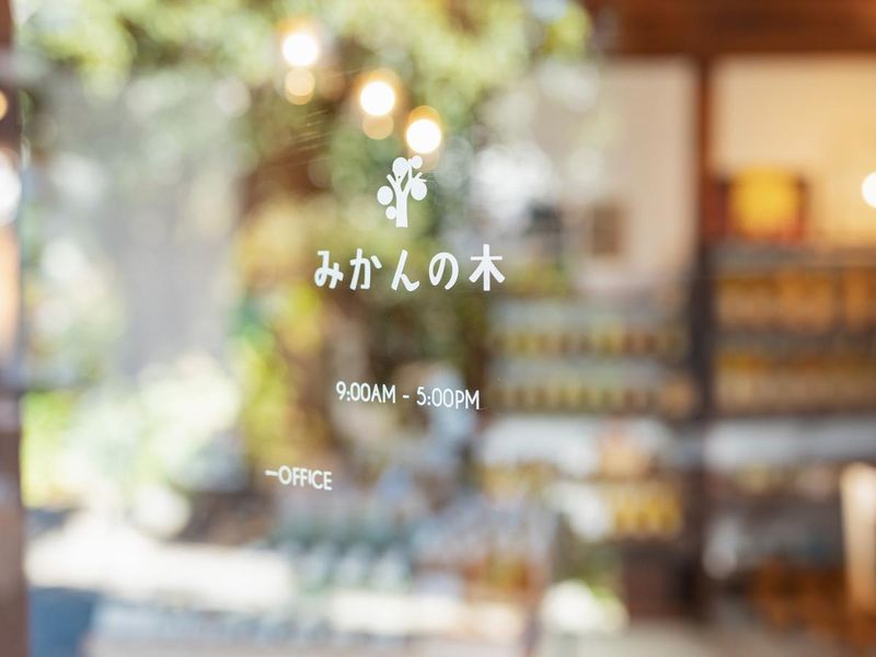 株式会社伊藤農園