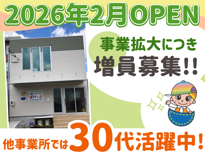 一般社団法人全日本福祉協会の求人・転職情報