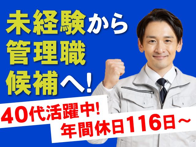 株式会社 日本万年筆製造所の求人・転職情報