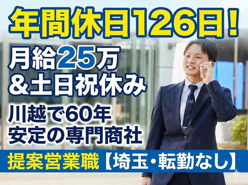 株式会社サンテックス