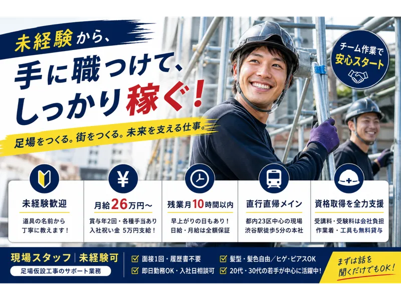 合同会社ｈｉｋａｂｏ-0003の求人・転職情報