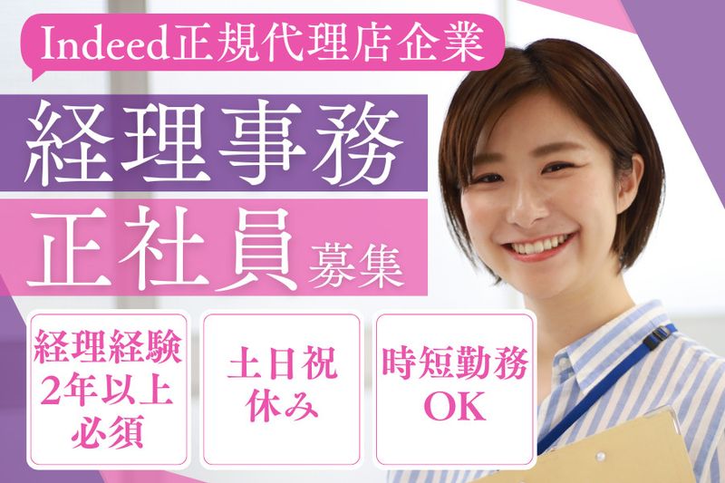 株式会社ジーエスパートナーズの求人・転職情報