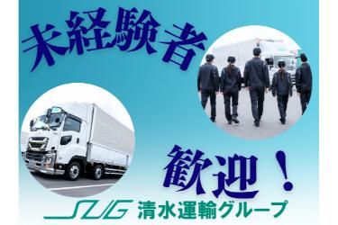 株式会社エスユーロジの求人・転職情報