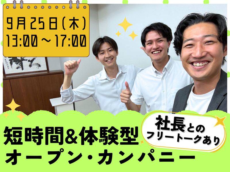 株式会社アイ・コーポレーション