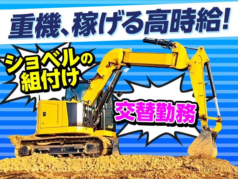 株式会社ジョブフィール　甲賀市水口町(派遣先018-1)のアルバイト・バイト求人情報