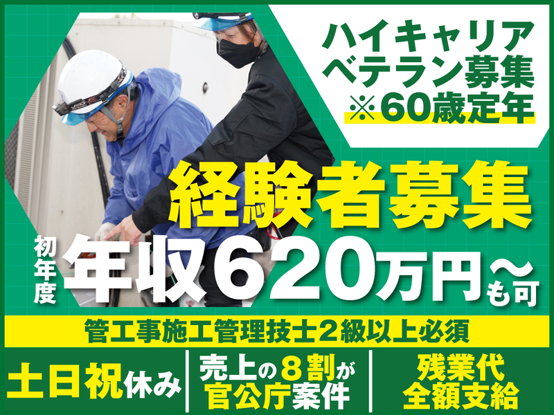 横井電気工業株式会社の求人・転職情報